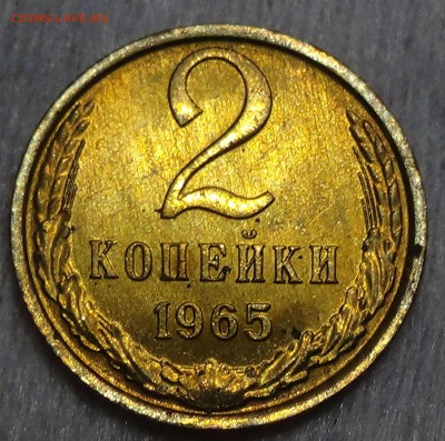 2 копейки 1965 UNC Мешковая до 02.09.15 (ср. 22-30) - DSC00079.JPG