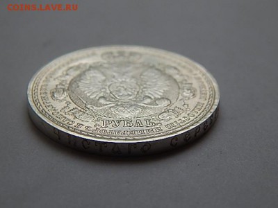 рубль 1912 год славный годь сей менуль подленость?цена? - 5634146759_3