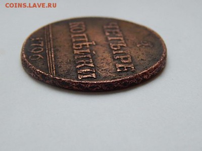 4 копейки 1796 помощь в подлености - 5618399232_5