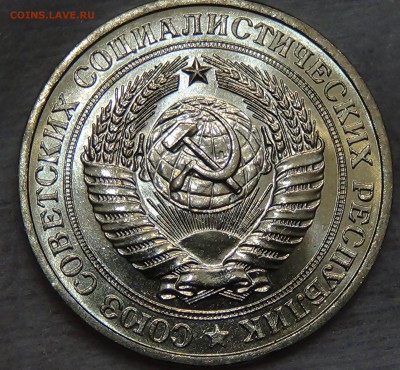 1 рубль 1981 UNC мешковой ЯРКИЙ! До 02.09.2015 (ср. 22-30) - DSC09540.JPG