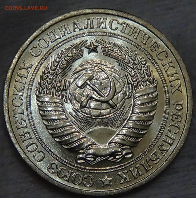 1 рубль 1981 UNC мешковой ЯРКИЙ! До 02.09.2015 (ср. 22-30) - DSC09538.JPG