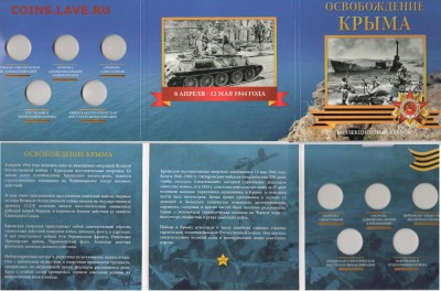 НОВИНКИ лета ПЛАНШЕТЫ 70 лет ПОБЕДЫ, ГВС и др. КАТАЛОГИ - БУКЛЕТкрымКАПС