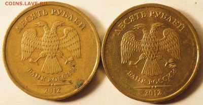 10 рублей 2012 ММД Шт.1.23 по ЮК 2шт до 05.09.15 в 22:00 - 10РубШт_2.JPG
