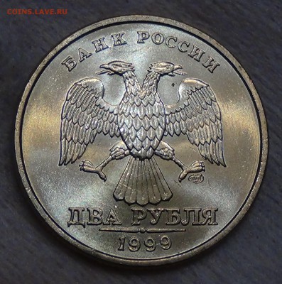 2 рубля 1999 СПМД UNC ЛЮКС До 02.09.15 (ср. 22-30) - DSC00040.JPG