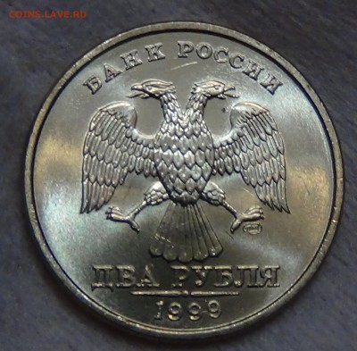 2 рубля 1999 СПМД UNC ЛЮКС До 02.09.15 (ср. 22-30) - DSC00037.JPG