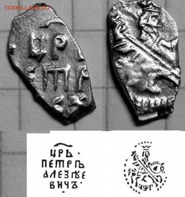 Копейка Петра на определение по КГ - CIMG9796.JPG