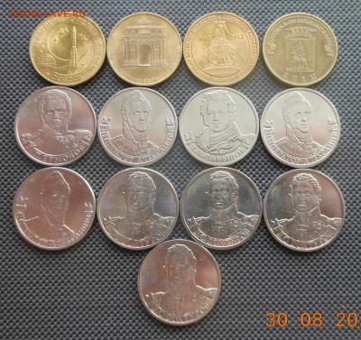 2 и 10 рублей - 200 Бородино - до 30.08.15 г. - DSCN4404.JPG