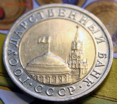 10 РУБЛЕЙ 1992 ммд как мешковая до 04.09.15 22:00 - IMG_7699.JPG