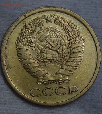 5 копеек 1973 до 02.09.15 (ср. 22-30) - DSC00125.JPG