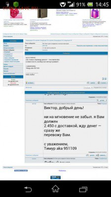 Тимур Игоревич aka 951109 - кидала? - zCxRMYzfHEQ