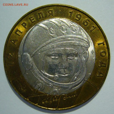 10 рублей 2001 Гагарин СПМД aUNC оценка - 2001_Гагарин СПМД.JPG