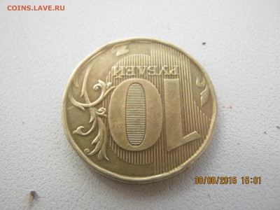 10 рублей - 10 рб без завитка (1).JPG