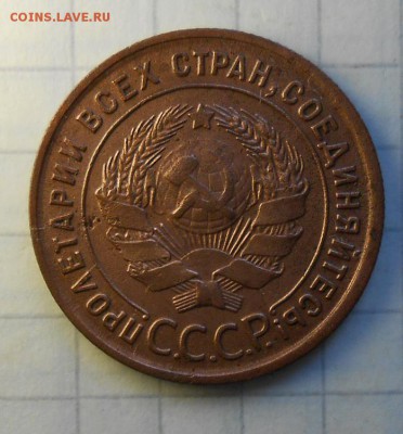 Копейка раннего СССР 1924г Л.Ст.Шт.1.1 по А.И.Ф.№1 - DSCN0808_cr
