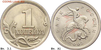 Схемы шлифовок редких вариантов 1 коп 2003сп - 31А1 - 1