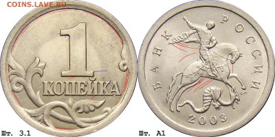 Схемы шлифовок редких вариантов 1 коп 2003сп - 31А1 - 2