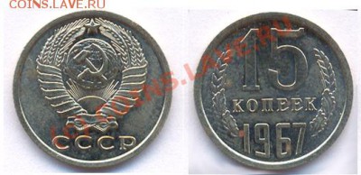 15 коп 67-го до 22:00 16.08.2010. - 15 67