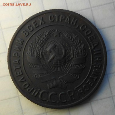 1 копейка 1924г Л.Ст.Шт.1.3. по А.И.Ф. №4 - DSCN0811_cr