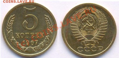 5 коп 67-го до 22:00 16.08.2010. - 5 67