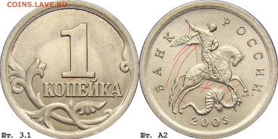 Схемы шлифовок редких вариантов 1 коп 2003сп - 31А2