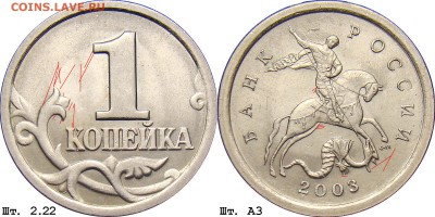 Схемы шлифовок редких вариантов 1 коп 2003сп - 222А3 - 2