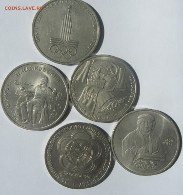 Рубли 7 шт СССР - 7665543