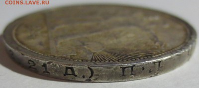 Рубль 1924 года с 200 рублей - IMG_6038.JPG
