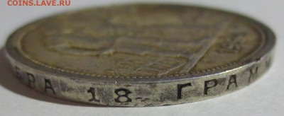 Рубль 1924 года с 200 рублей - IMG_6036.JPG