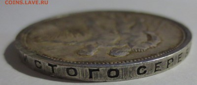 Рубль 1924 года с 200 рублей - IMG_6035.JPG