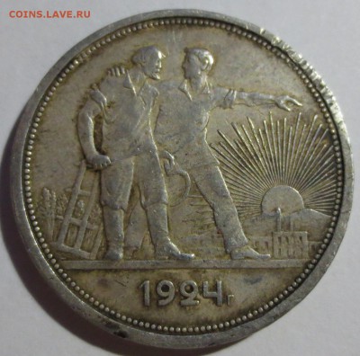 Рубль 1924 года с 200 рублей - IMG_6030.JPG