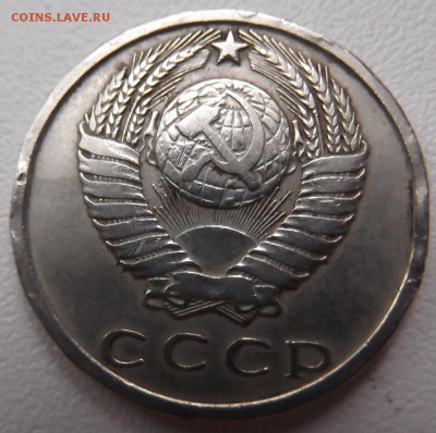 15 копеек 1970 г. с 200 руб. до 03.09 - DSCF1305.JPG