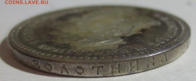 Рубль 1893 года. (была напайка, на опыты) с 200 руб - IMG_6044.JPG
