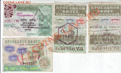 Проездные билеты + бонус до 13.08.10 21 МСК - IMAGE0001.JPG