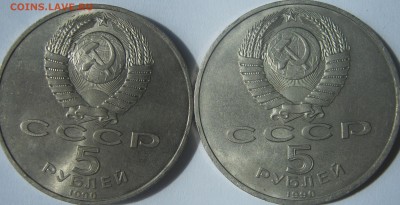 2 монеты 5 руб СССР - 12232112