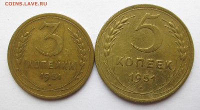 3 коп-5 коп 1951- оценка - 5 коп- 005
