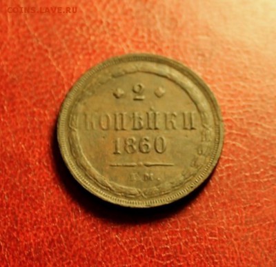 2 кон;1860г. ЕМ. 02.09.15. 23:00ч. Моск. - 29 августа Знаки и кресты 040.JPG