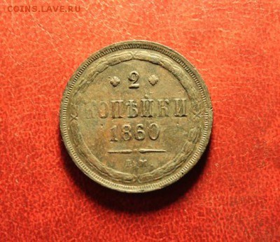 2 кон;1860г. ЕМ. 02.09.15. 23:00ч. Моск. - 29 августа Знаки и кресты 042.JPG