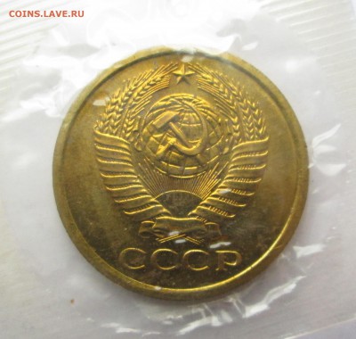 5 копеек 1967 в запайке - 5 коп- 008