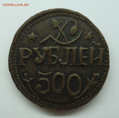 500 р Хорезмская нар. респ. 1920-1922. Оценка - 500р-3