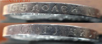 50 копеек 1921 (красивая), разновидность!! - DSC1170