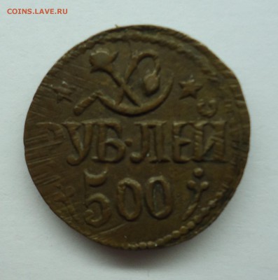 500 р Хорезмская нар. респ. 1920-1922. Оценка - 500р-1