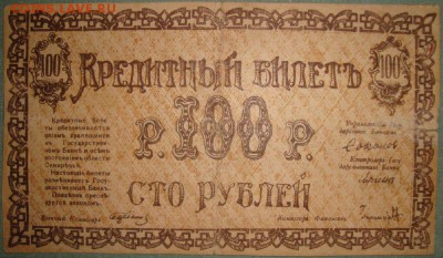 Боны на шелке Оценка - DSC08192