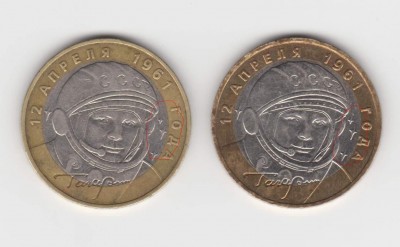 10 руб. 2001 г. Гагарин ! - 2.JPG