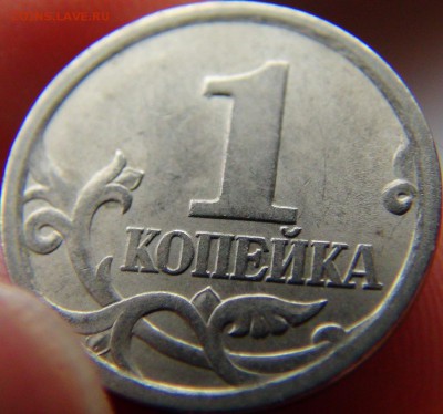 1 копейка 2003 СП Шт 3.1А1 ? - DSC04587.JPG