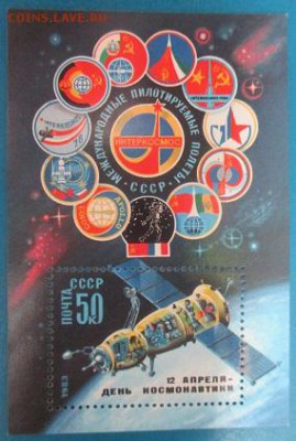 СССР 1983. День космонавтики* - 1983-496.JPG