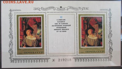СССР 1983. Эрмитаж. Немецкая живопись. Номерной блок ** - 1983-119.JPG