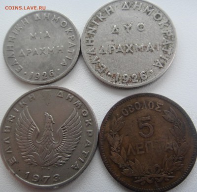 Монеты Греции с 1882г. в колличестве 14шт. - DSC01268.JPG