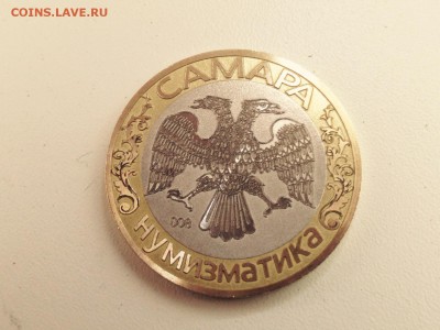 10 рублей эсклюзив( самара008) - самара 008