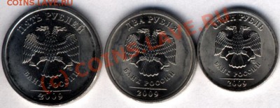 Монеты 2009 года СПМД 1,2,5 рублей магнитные до 14 08 22-00 - image1