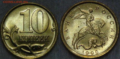10 копеек 1999 спмд UNC Мешковые 2 шт. до 02.09.2015 (22-30) - 2