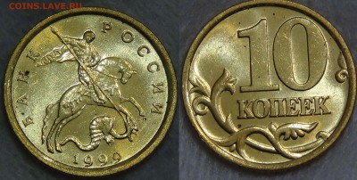 10 копеек 1999 спмд UNC Мешковые 2 шт. до 02.09.2015 (22-30) - 1